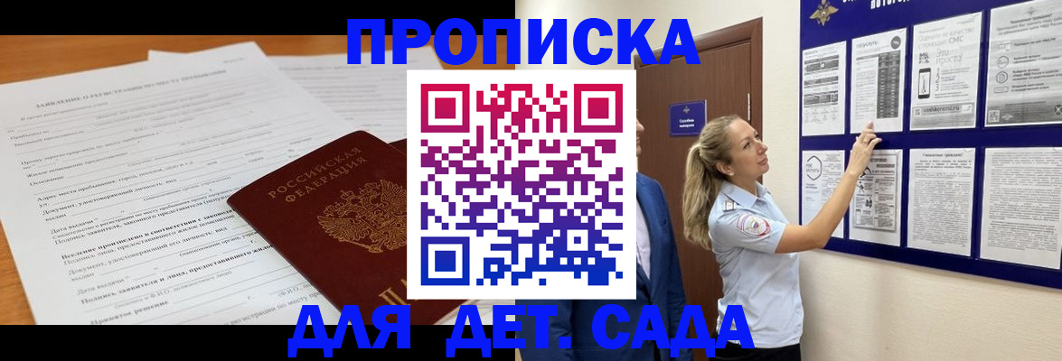 прописка для кредита в Малой Вишере