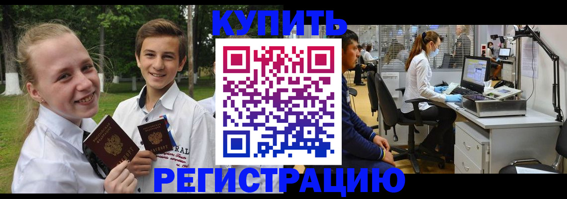 прописка иностранных граждан в Малой Вишере